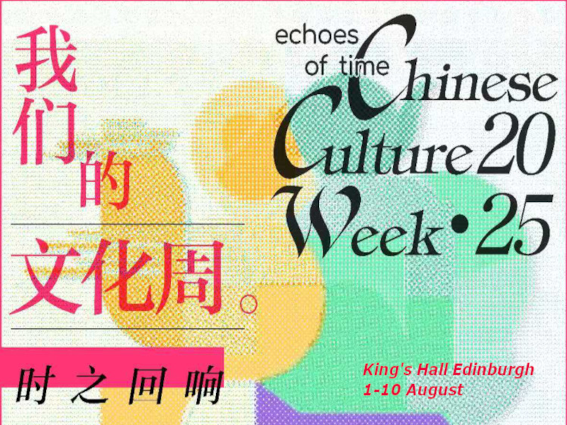 Chinese Culture Week 2025 Launches